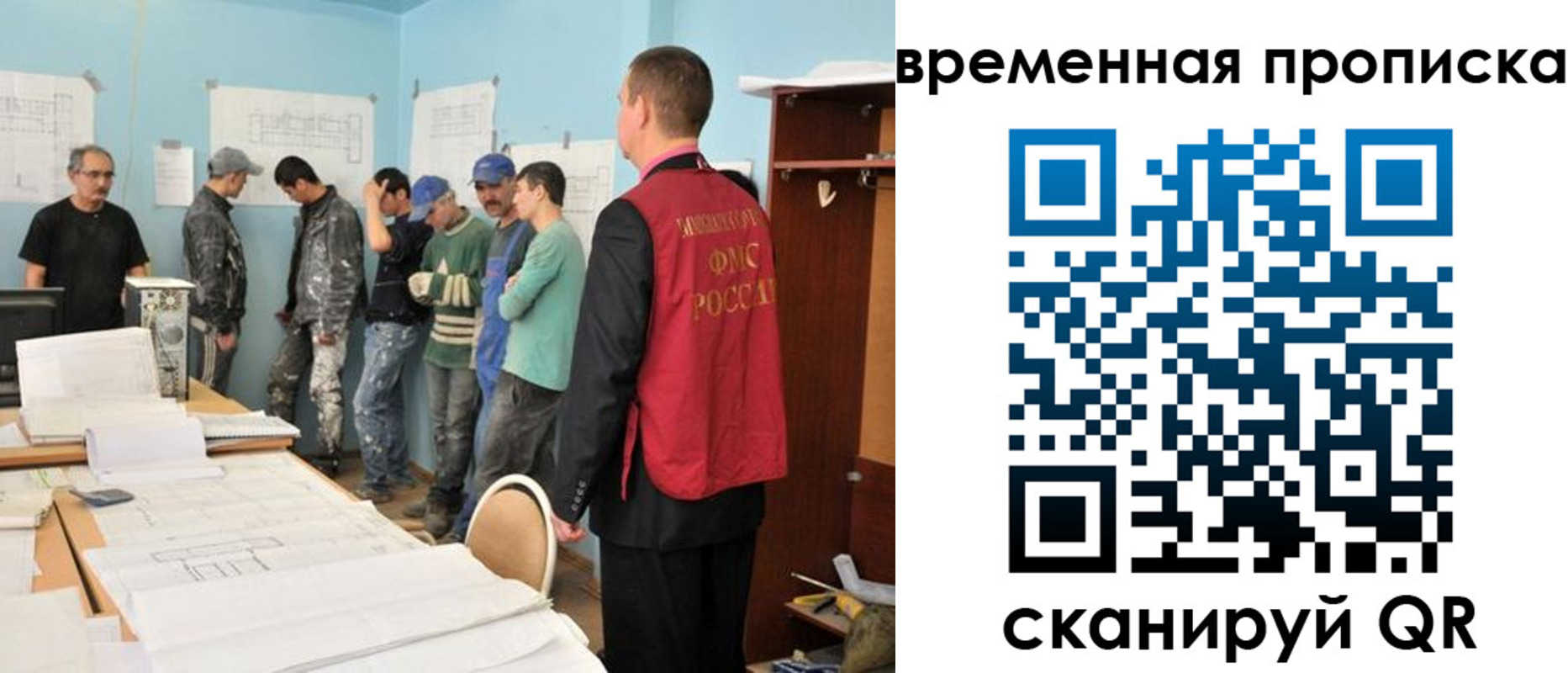 временная регистрация для всех в Касимове