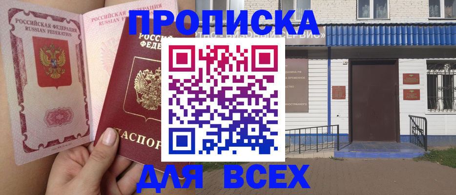 прописка поиск в Касимове