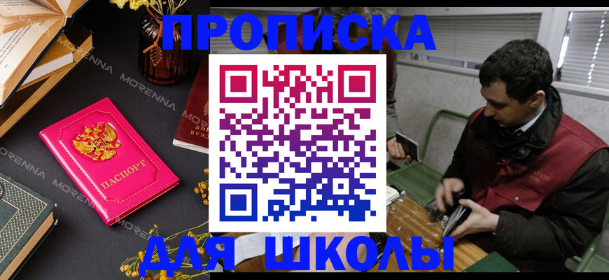 прописка регистрация в Касимове